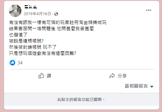 淘金娛樂城