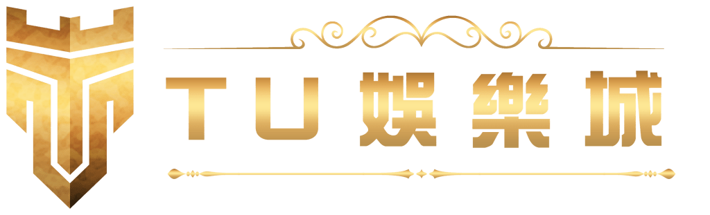 TU娛樂城LOGO