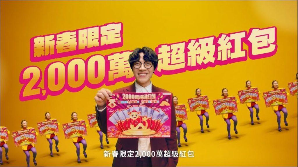 TU娛樂城2025刮刮樂推薦：2025年最強新春大獎－2000萬超級紅包
