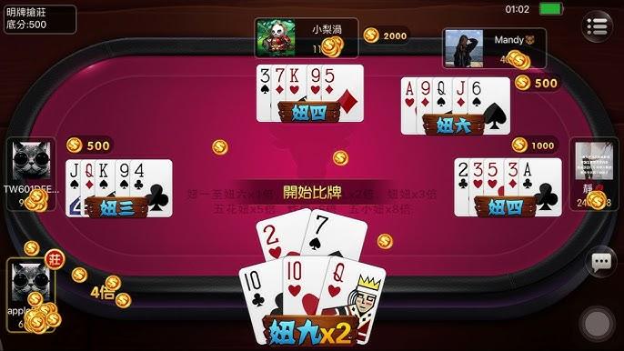 牛牛(妞妞):風靡亞洲的撲克牌棋牌遊戲,快來TU娛樂城挑戰!