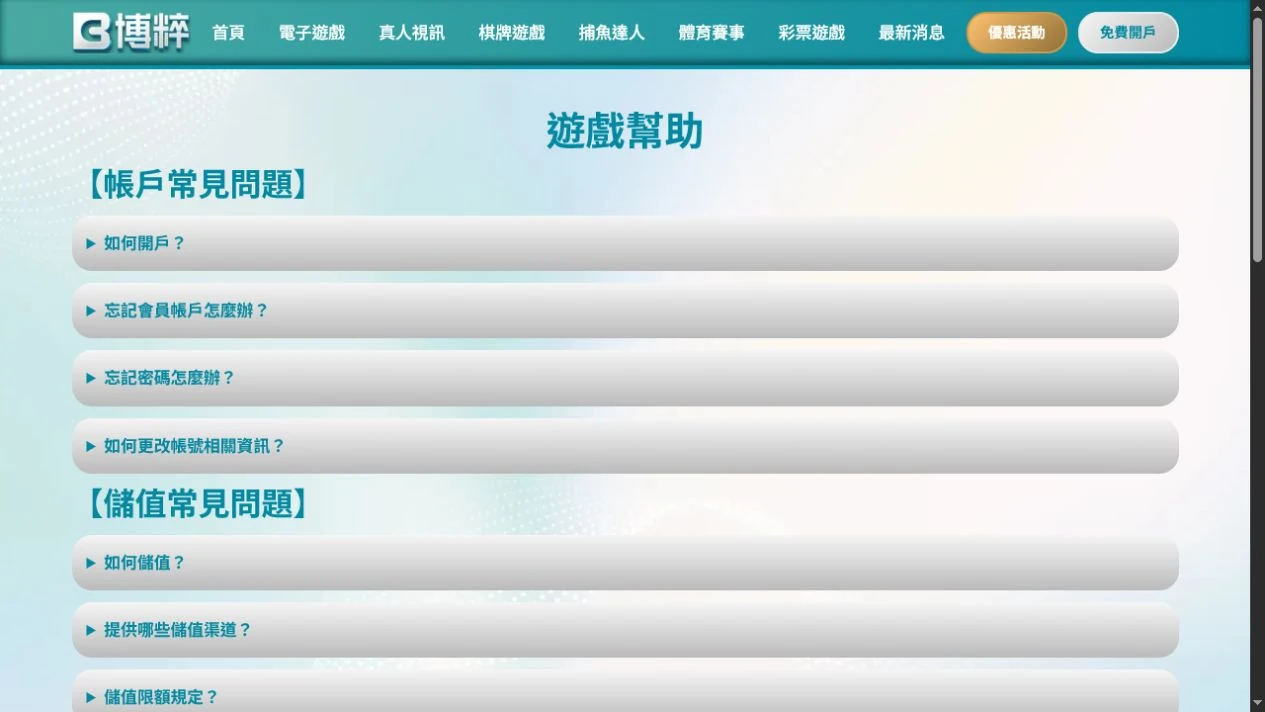 2026 年 7 月 29 日官方頁面截圖，僅作為頁面位置與日期證據