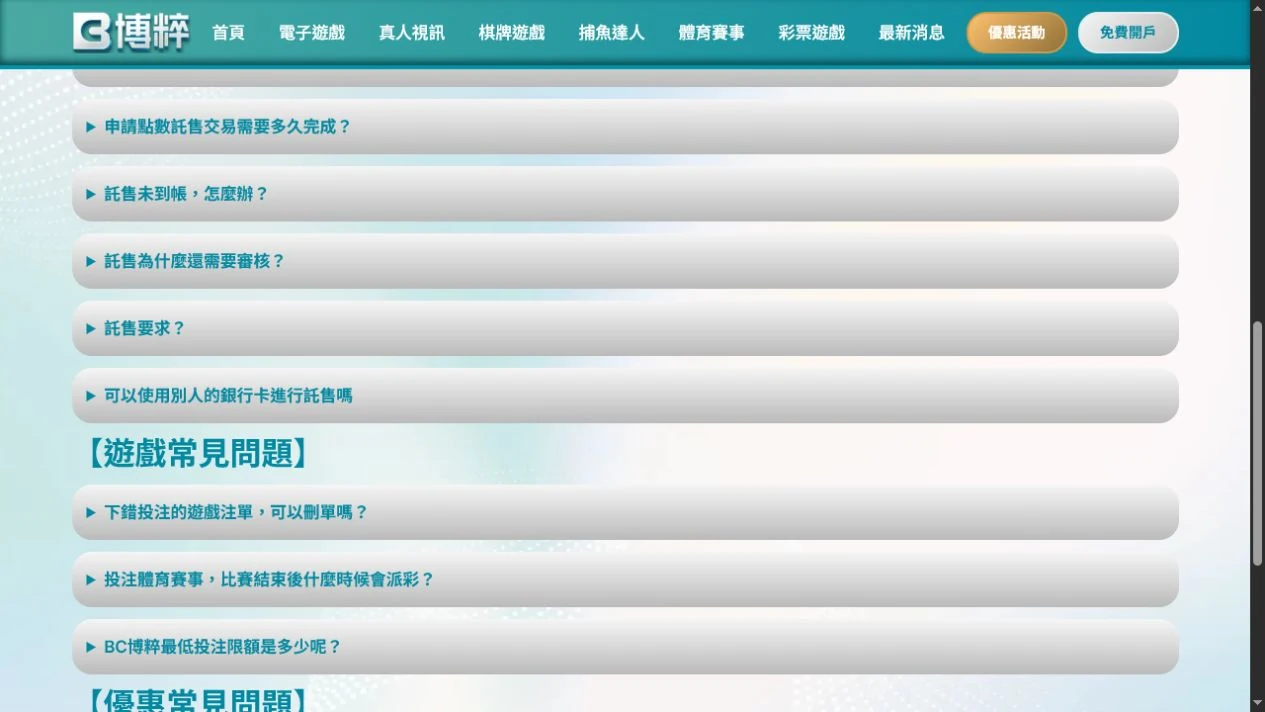 2026 年 7 月 29 日官方頁面截圖,僅作為頁面位置與日期證據