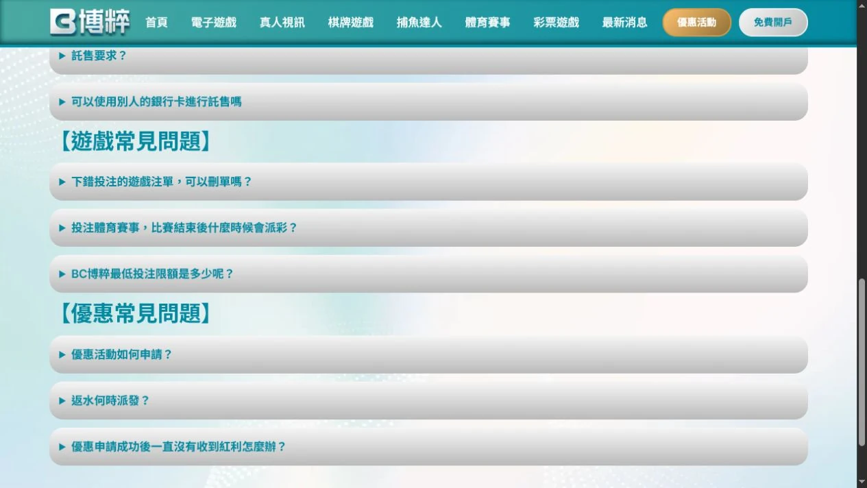 2026 年 7 月 29 日官方分類頁截圖,僅作為來源定位