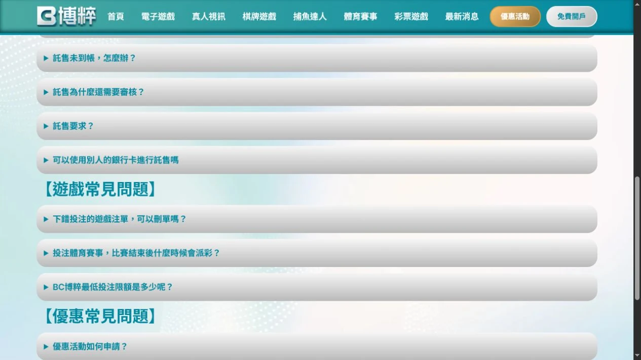 2026 年 7 月 29 日官方分類頁截圖,僅作為來源定位