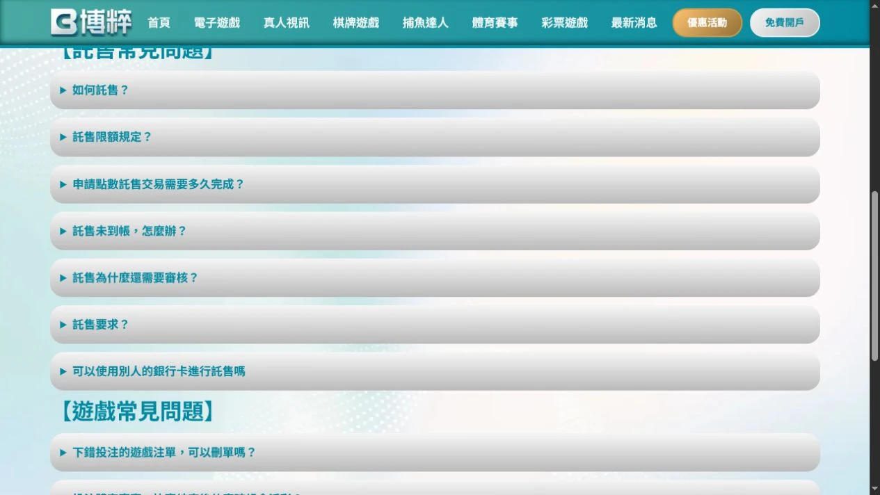2026 年 7 月 29 日官方頁面截圖,僅作為頁面位置與日期證據