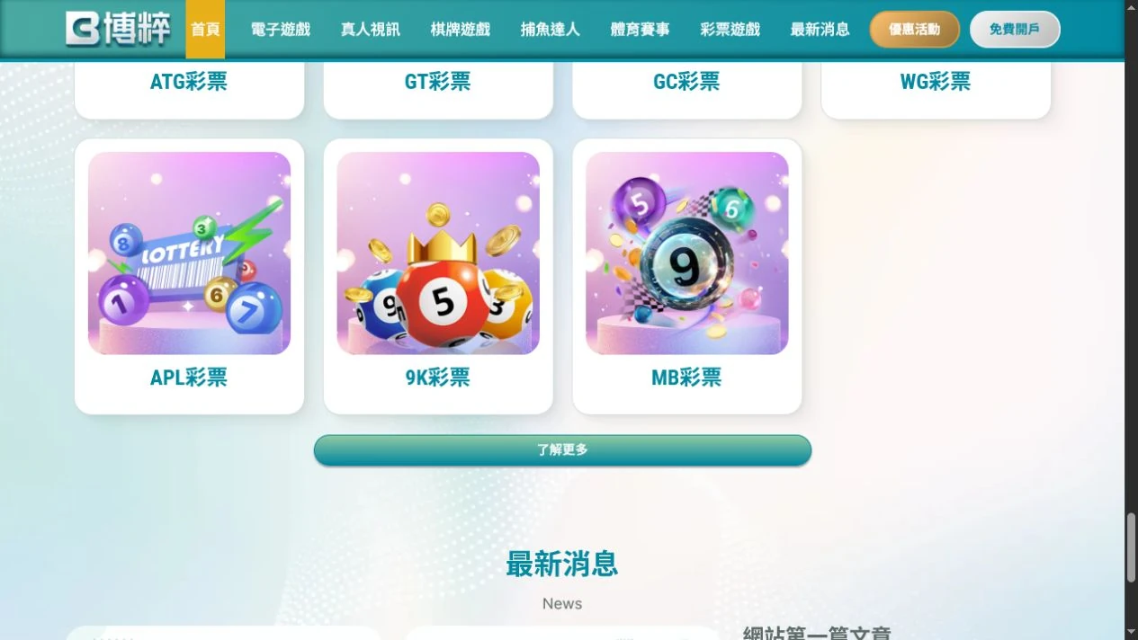 2026 年 7 月 29 日官方首頁入口截圖,僅作為入口位置證據