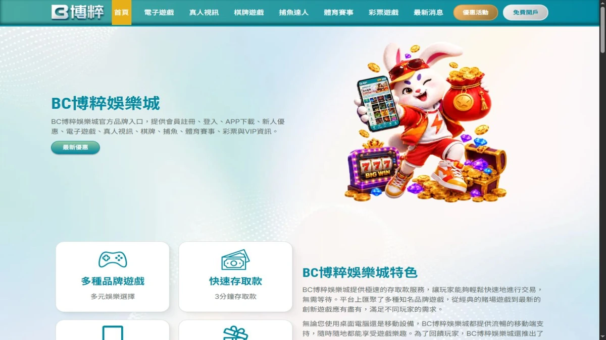 大老爺公開首頁的導覽與入口脈絡