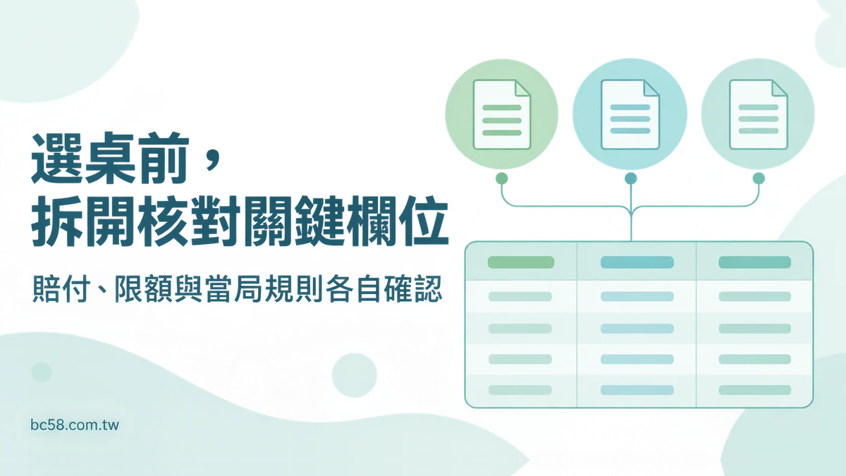 博粹娛樂真人百家樂選桌前看哪些欄位?把賠率、限額與當局規則分開核對